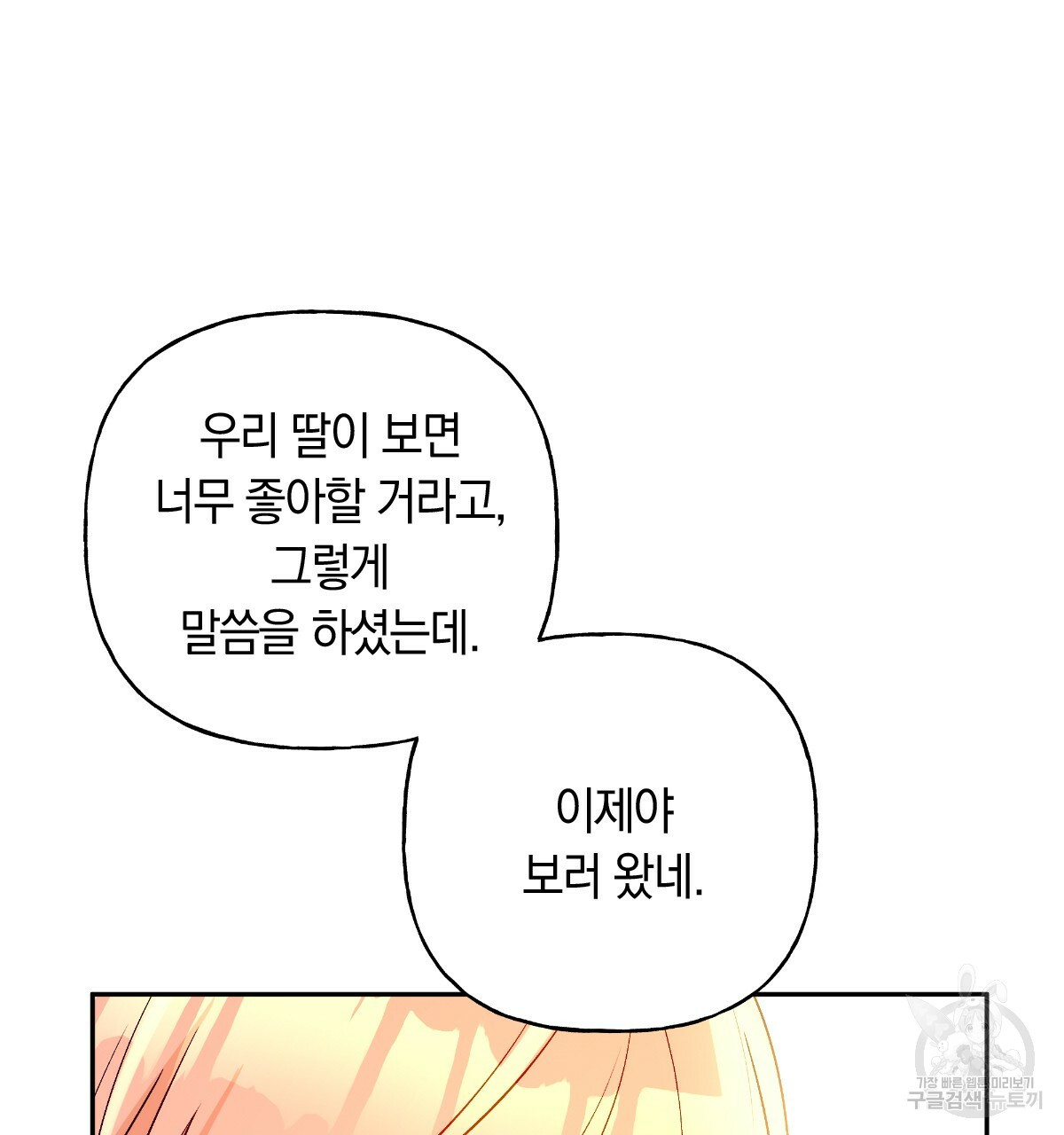 16645918495892incutepplf.jpeg